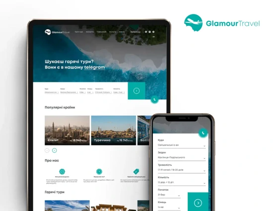 Glamour Travel — ваш провідник у світ подорожей